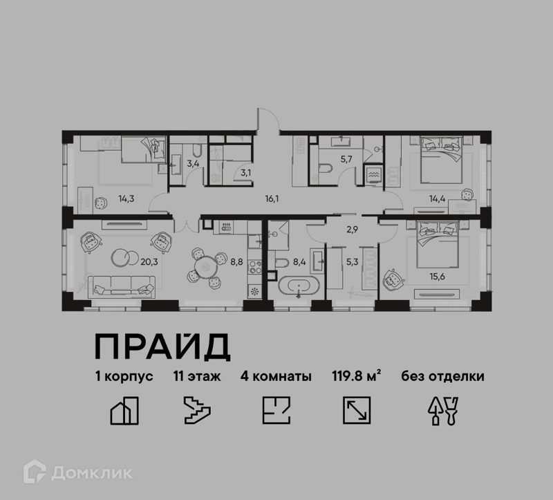 4-комнатная квартира 119.8 м² ПРАЙД