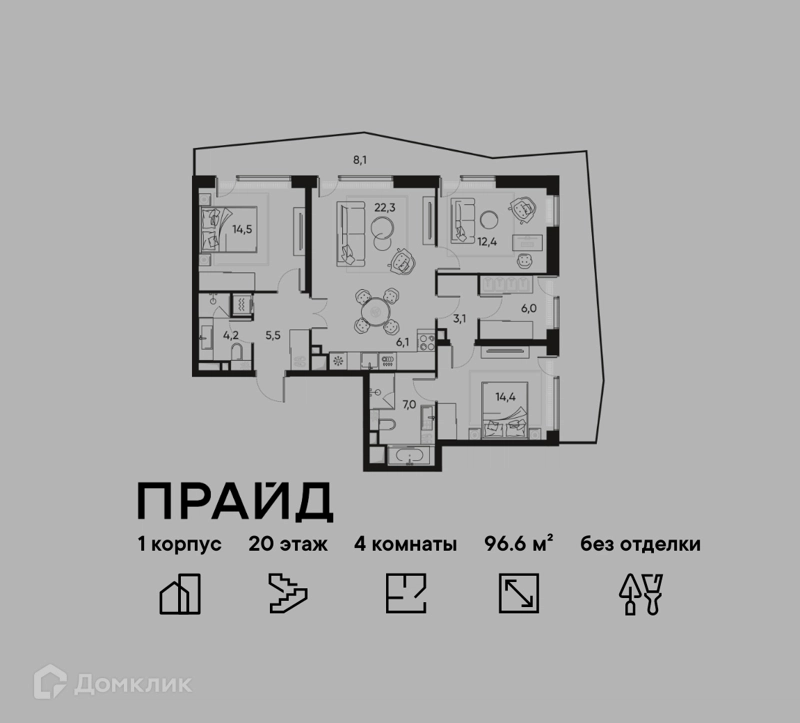 4-комнатная квартира 96.6 м² ПРАЙД
