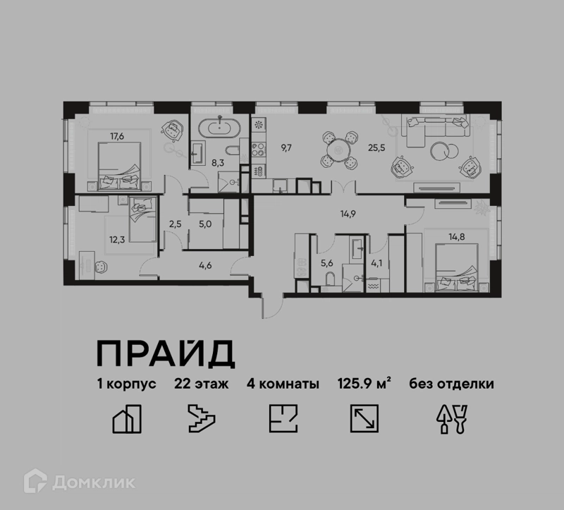 4-комнатная квартира 125.9 м² ПРАЙД