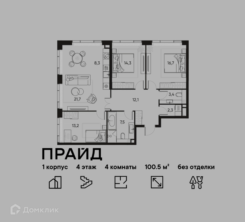 4-комнатная квартира 100.5 м² ПРАЙД