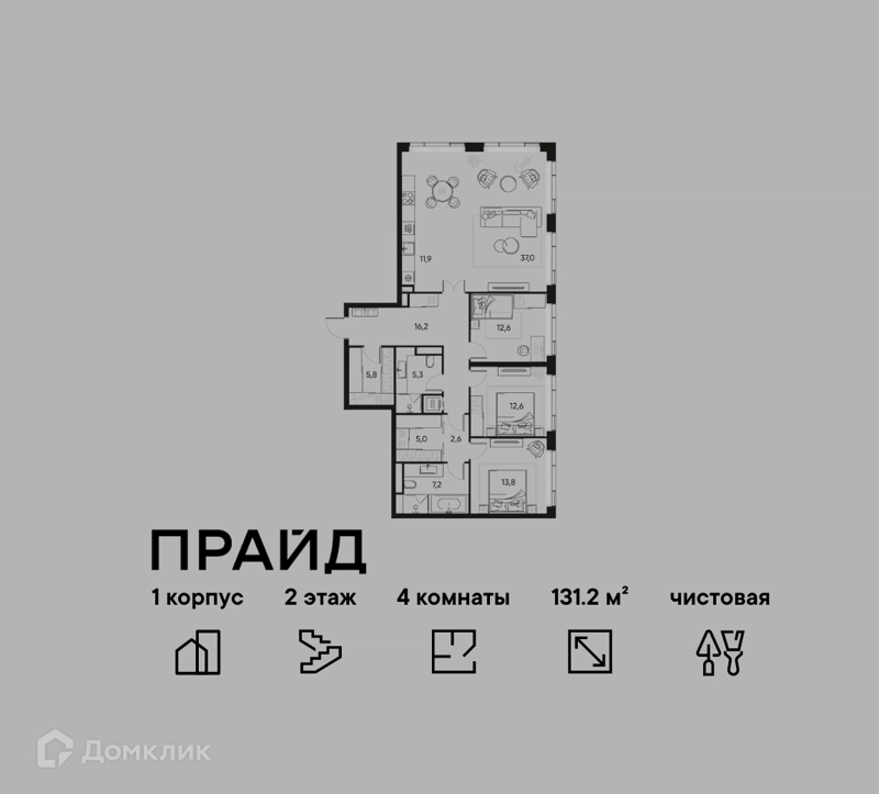 4-комнатная квартира 131.2 м² ПРАЙД
