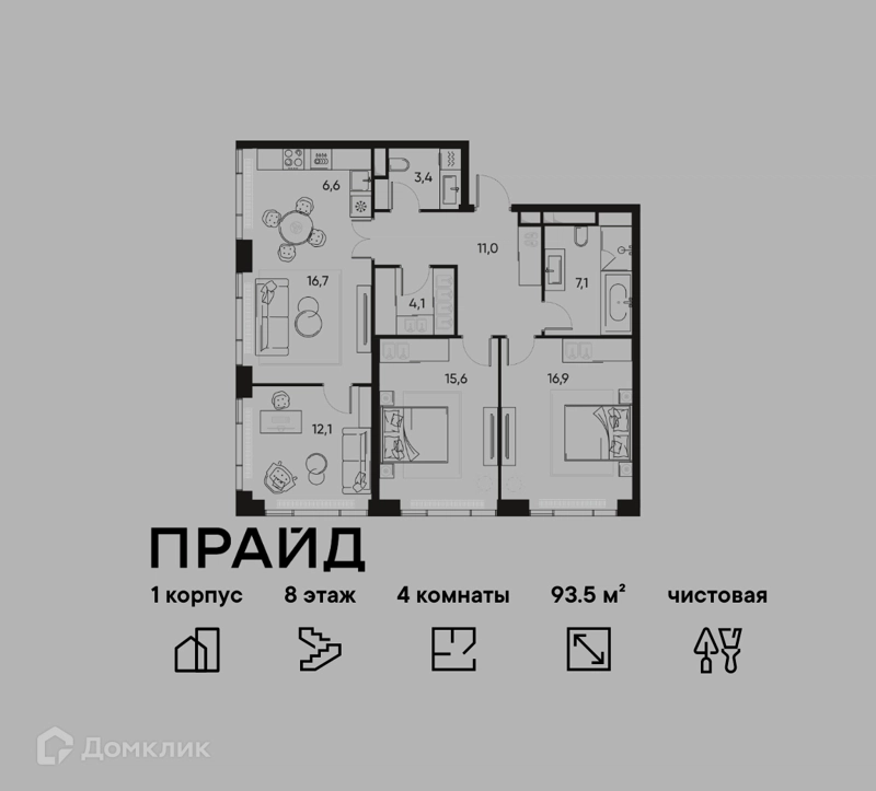 4-комнатная квартира 93.5 м² ПРАЙД