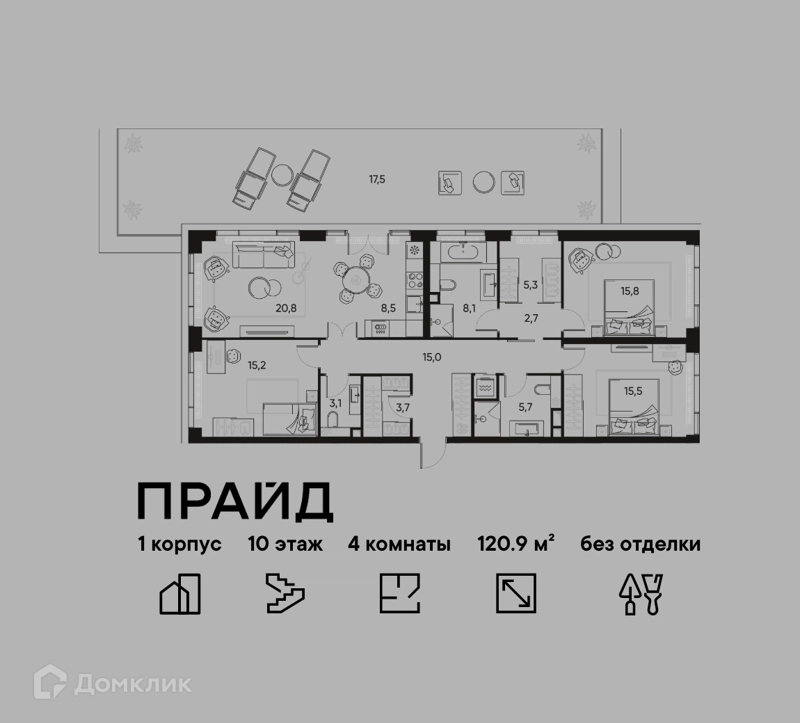 4-комнатная квартира 120.9 м² ПРАЙД