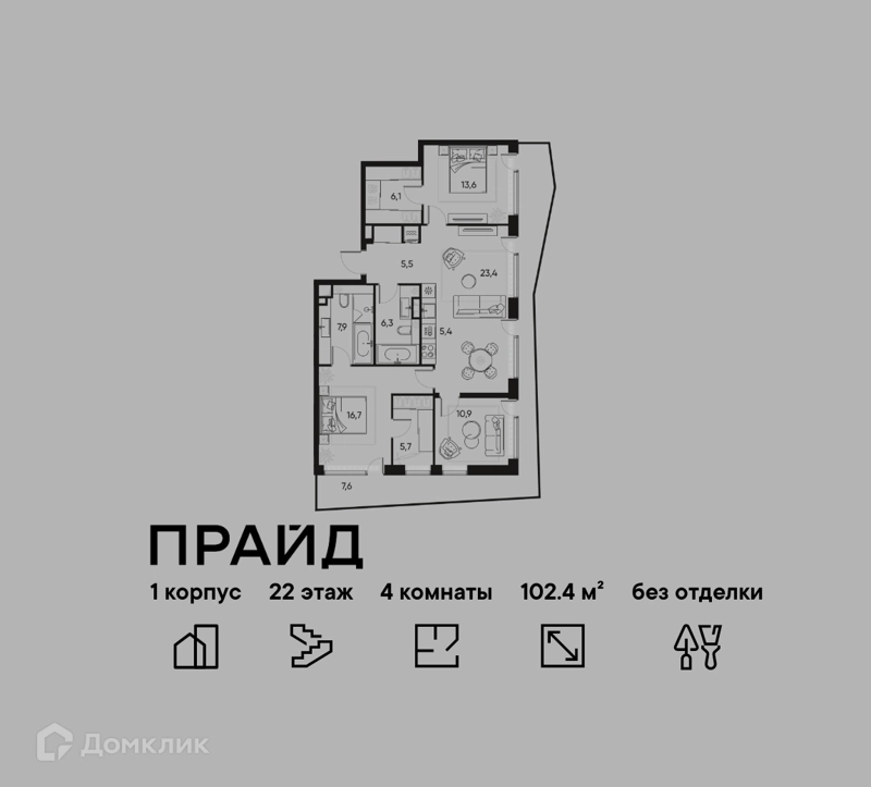 4-комнатная квартира 102.4 м² ПРАЙД