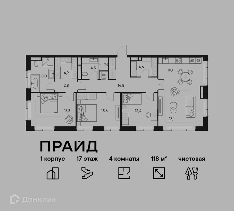 4-комнатная квартира 118 м² ПРАЙД