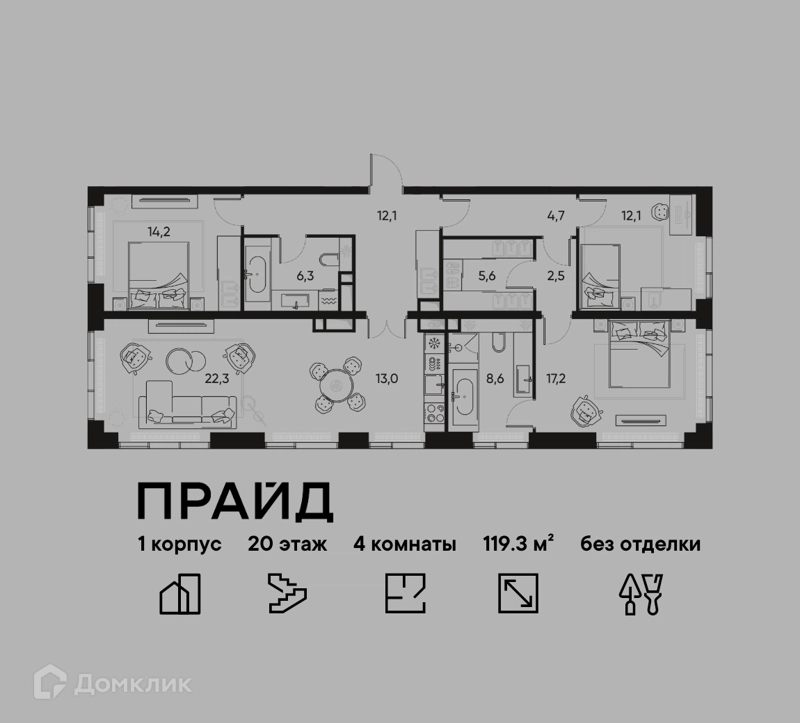 4-комнатная квартира 119.3 м² ПРАЙД