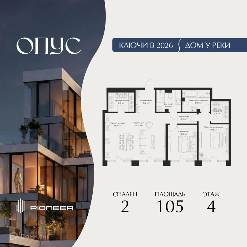 2-комнатная квартира 105 м² Клубный дом ОПУС