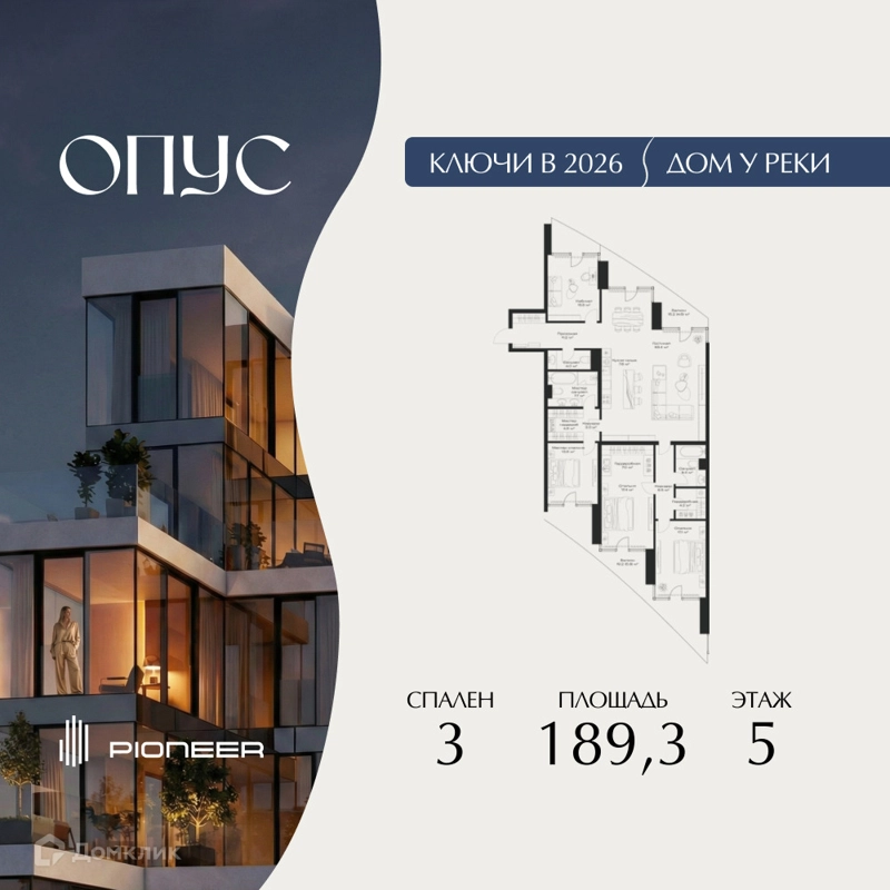 3-комнатная квартира 189.3 м² Клубный дом ОПУС