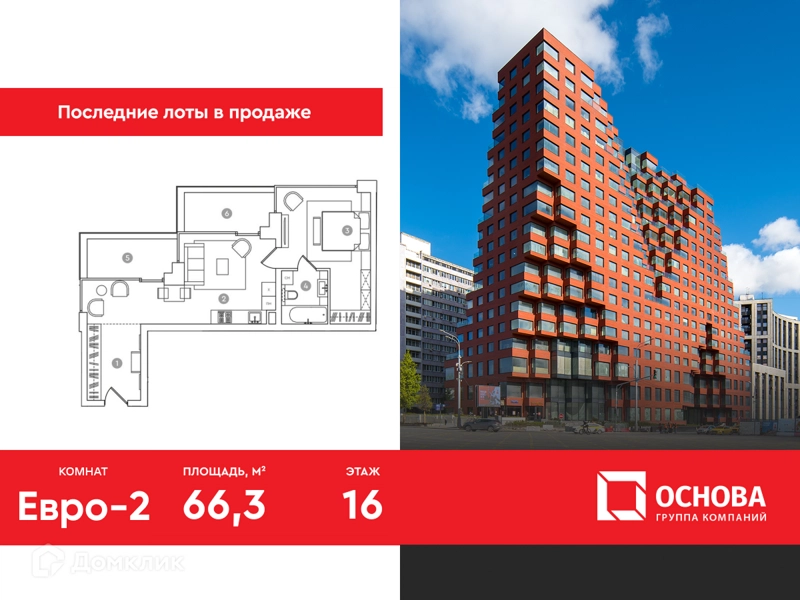2-комнатные апартаменты 66.3 м² RED 7