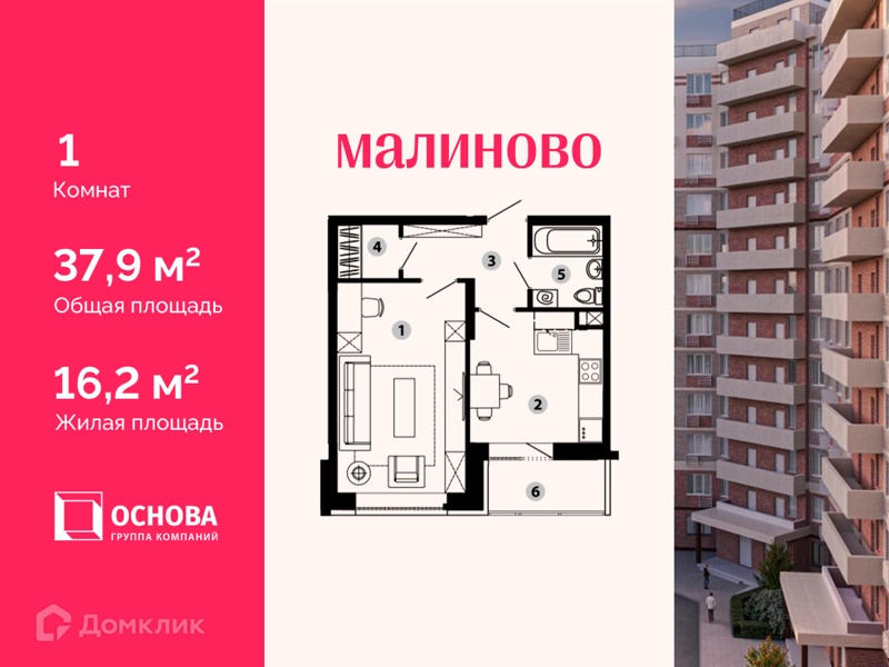 1-комнатная квартира 37.9 м² Малиново