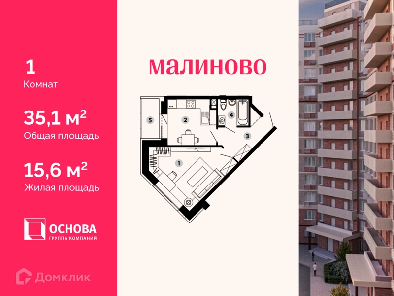 1-комнатная квартира 35.1 м² Малиново