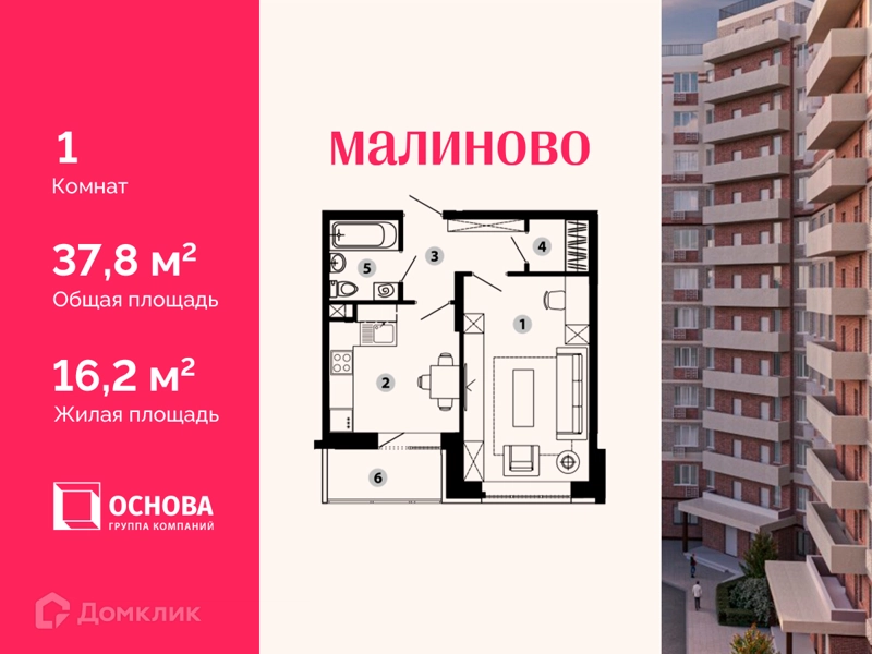 1-комнатная квартира 37.8 м² Малиново