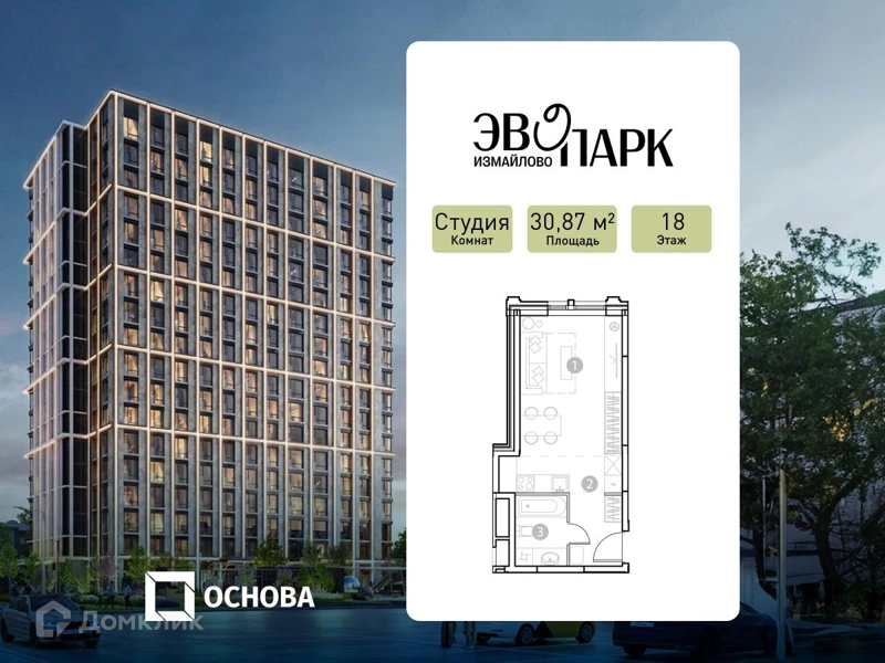 Студия 30.87 м² ЭВОПАРК Измайлово
