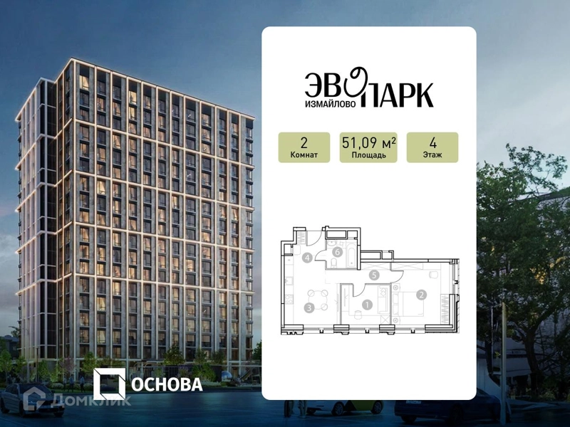 2-комнатные апартаменты 51.09 м² ЭВОПАРК Измайлово