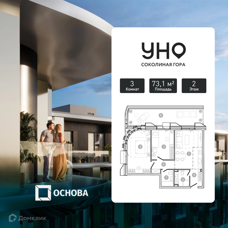 3-комнатная квартира 73.1 м² УНО.Соколиная гора