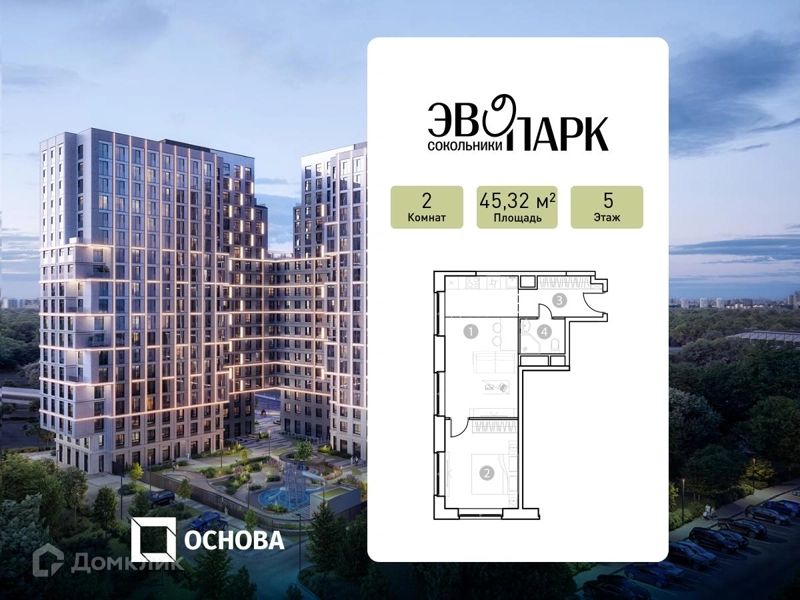 2-комнатные апартаменты 45.32 м² ЭВОПАРК Сокольники