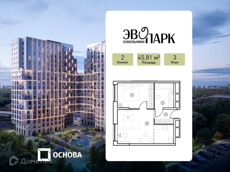 2-комнатные апартаменты 45.81 м² ЭВОПАРК Сокольники