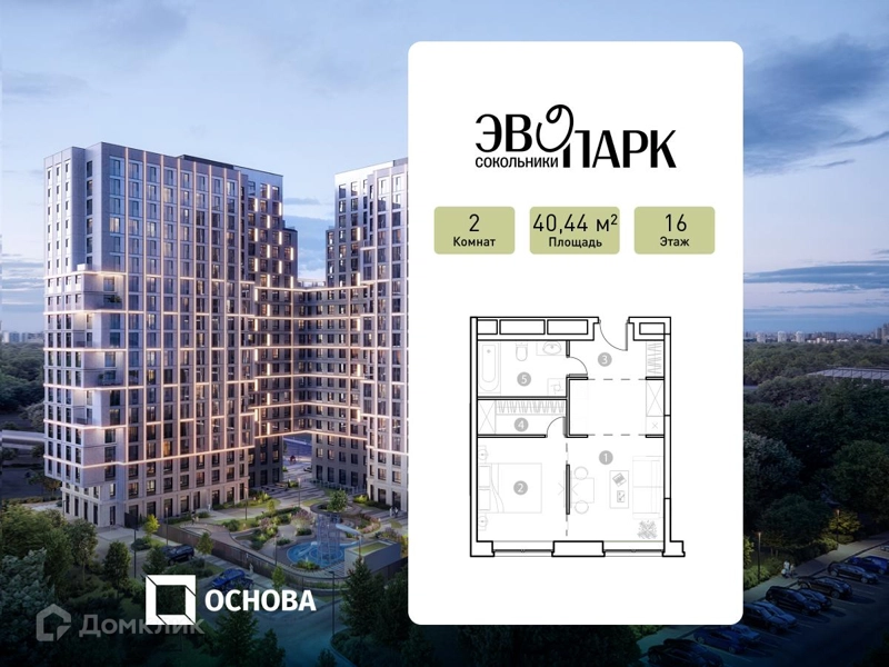 2-комнатные апартаменты 40.44 м² ЭВОПАРК Сокольники