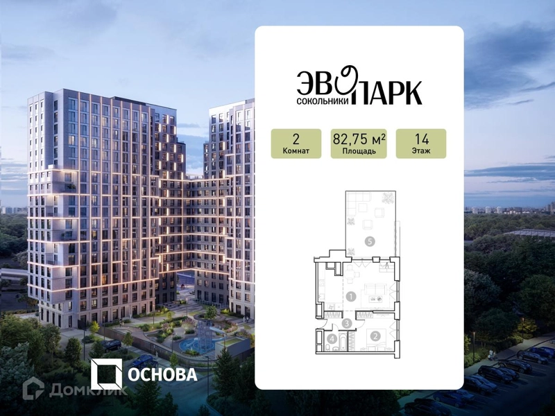 2-комнатные апартаменты 82.75 м² ЭВОПАРК Сокольники
