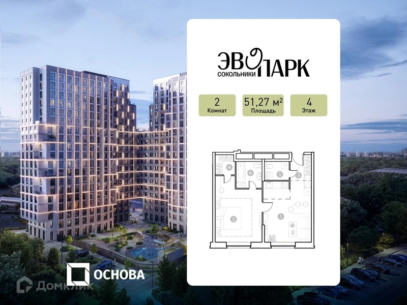 2-комнатные апартаменты 51.27 м² ЭВОПАРК Сокольники