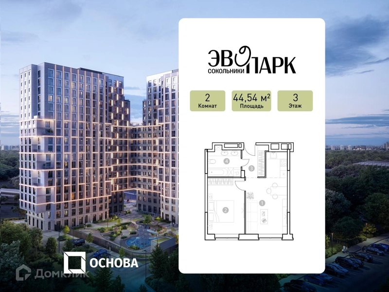 2-комнатные апартаменты 44.54 м² ЭВОПАРК Сокольники