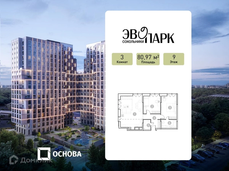 3-комнатные апартаменты 80.97 м² ЭВОПАРК Сокольники
