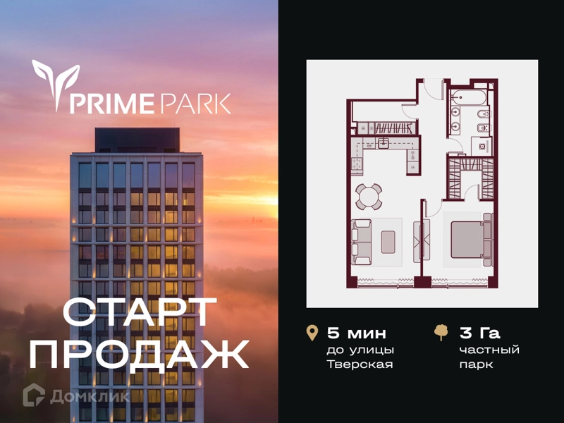 2-комнатная квартира 61.8 м² PRIME PARK