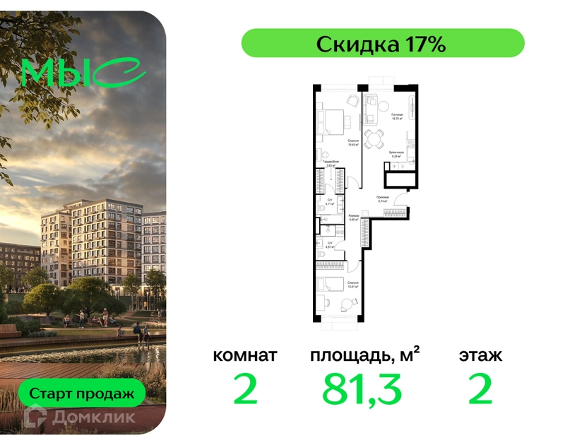 2-комнатная квартира 81.3 м² МЫС