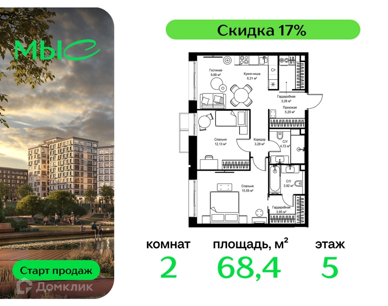 2-комнатная квартира 68.35 м² МЫС
