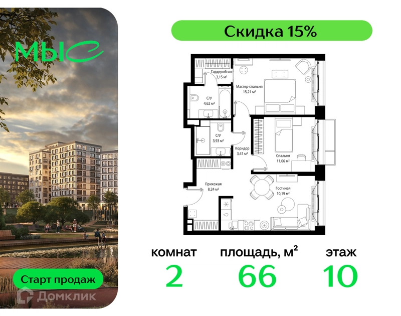 2-комнатная квартира 66.02 м² МЫС