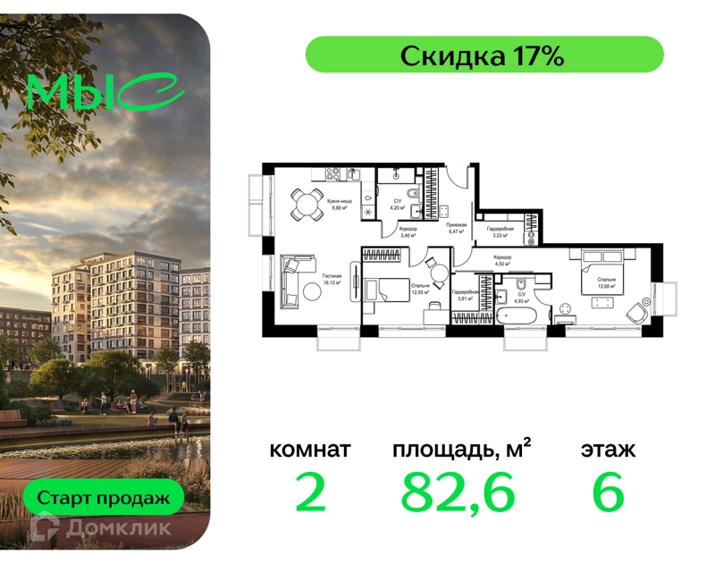 2-комнатная квартира 82.56 м² МЫС