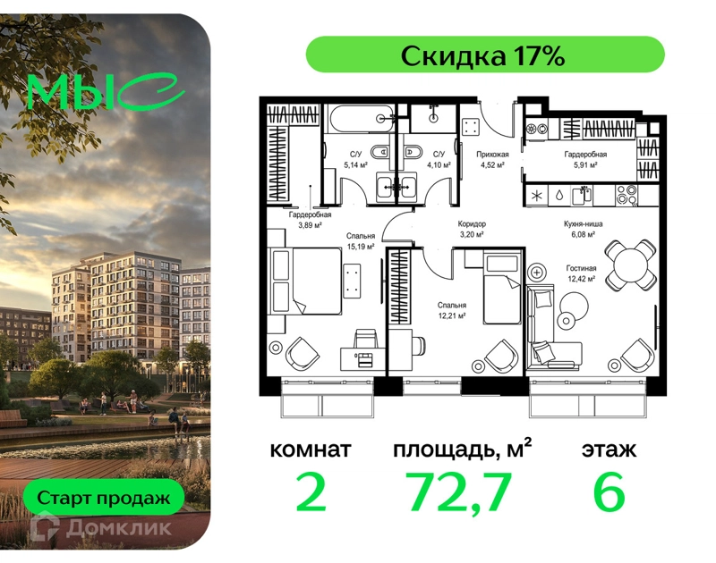 2-комнатная квартира 72.66 м² МЫС