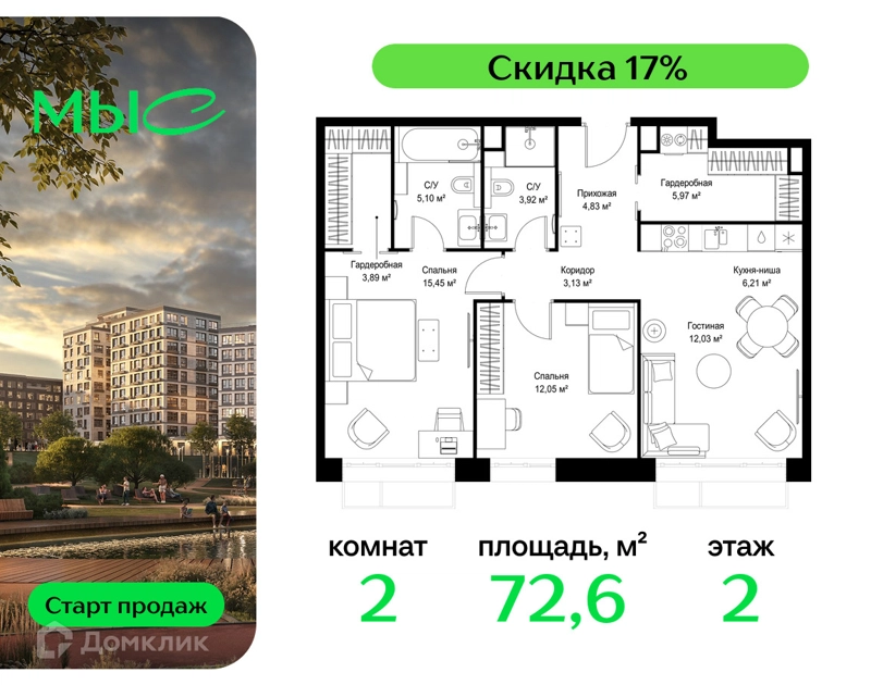 2-комнатная квартира 72.58 м² МЫС