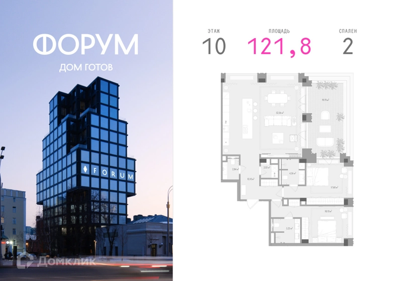 2-комнатная квартира 121.8 м² Форум