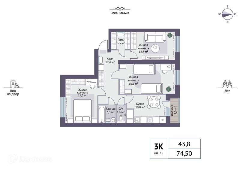 3-комнатная квартира 75.5 м² Новое Замитино
