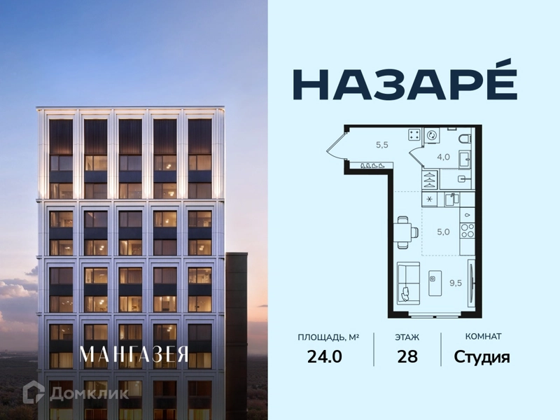Студия 24 м² Назаре
