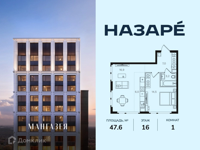 1-комнатная квартира 47.6 м² Назаре