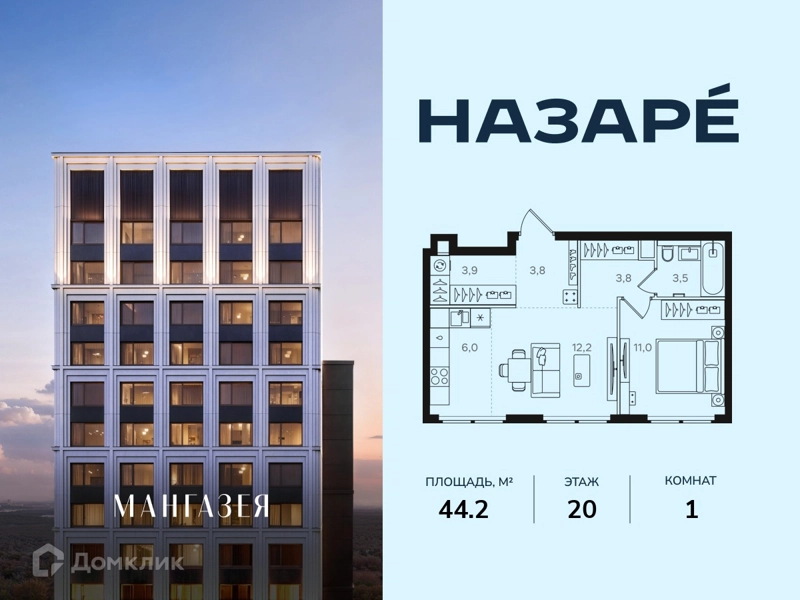 1-комнатная квартира 44.2 м² Назаре