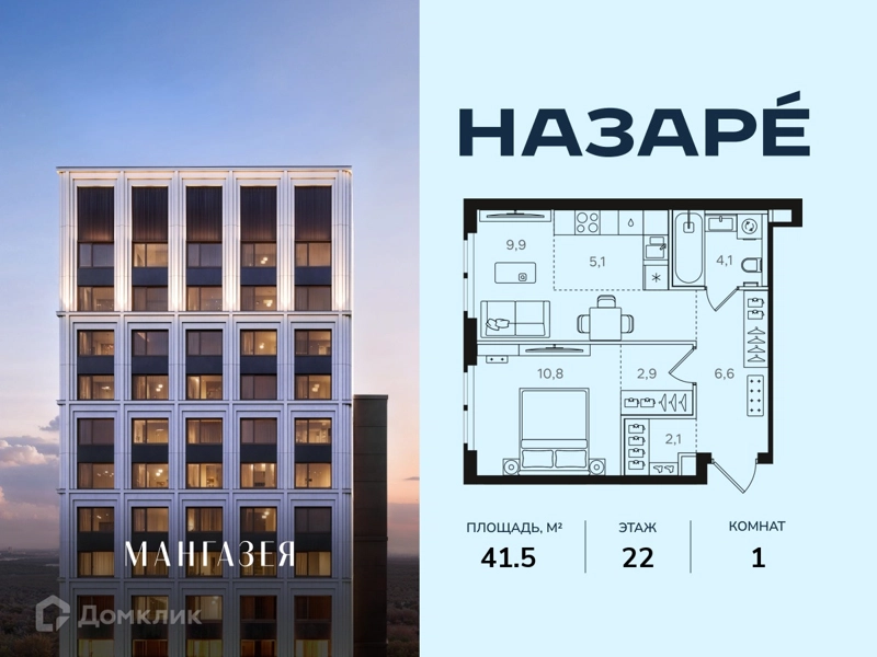 1-комнатная квартира 41.5 м² Назаре