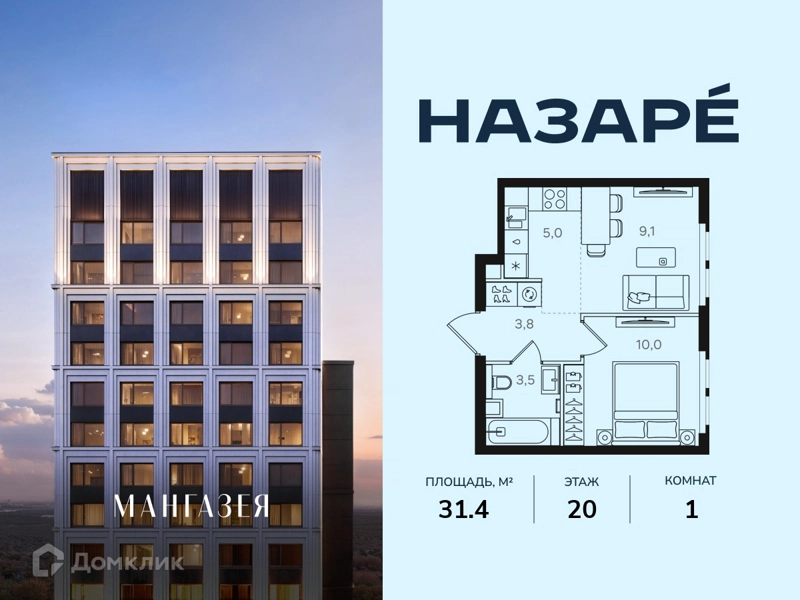 1-комнатная квартира 31.4 м² Назаре