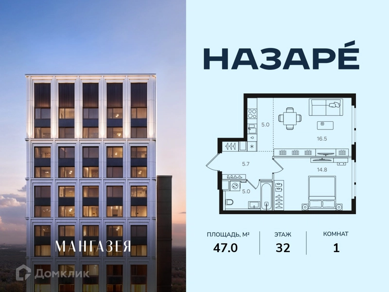 1-комнатная квартира 47 м² Назаре
