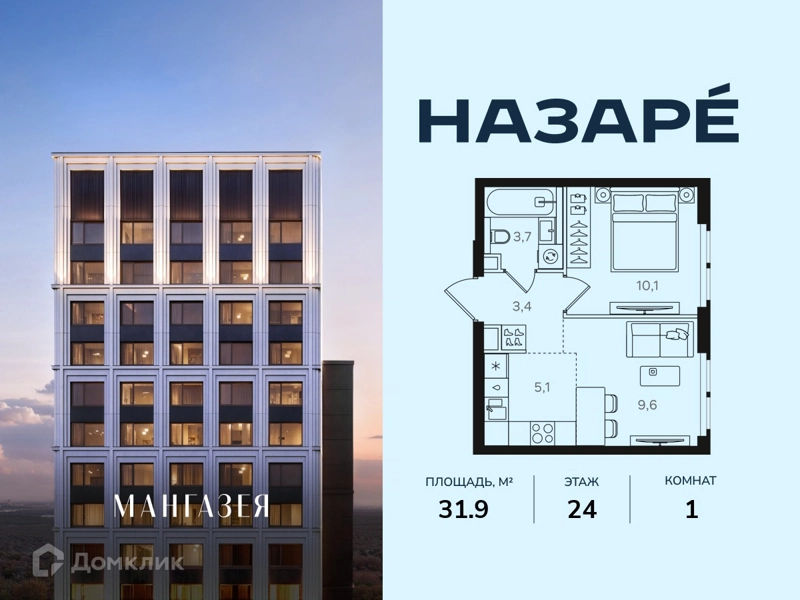 1-комнатная квартира 31.9 м² Назаре