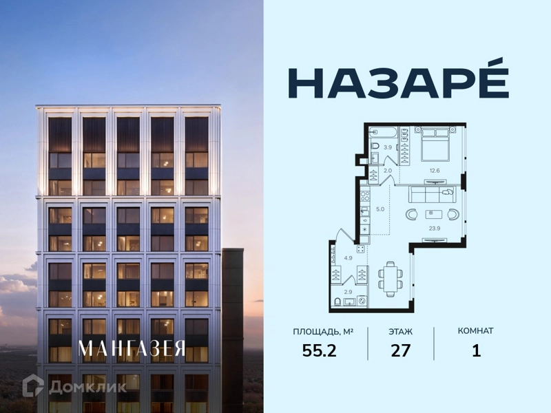 1-комнатная квартира 55.2 м² Назаре