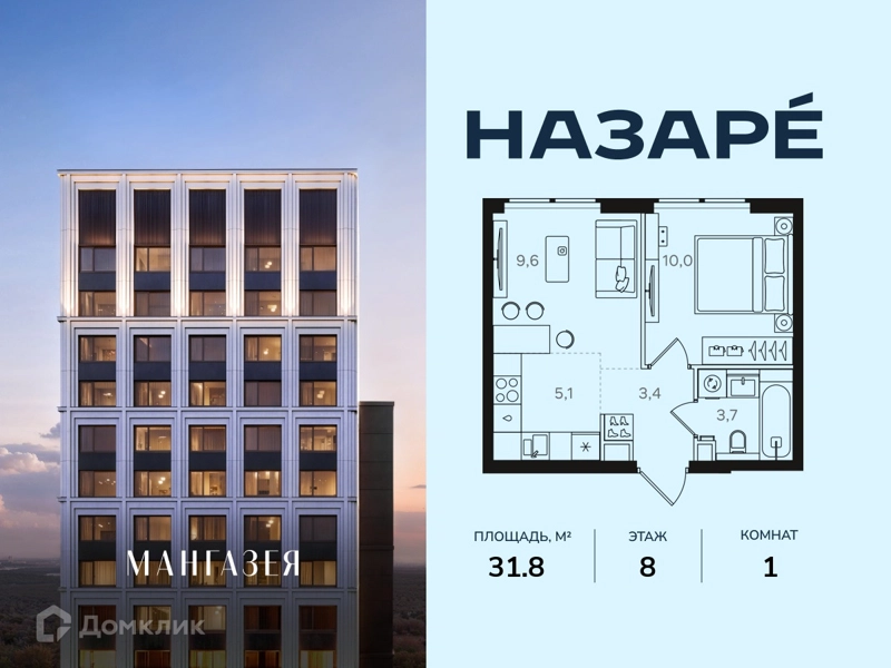1-комнатная квартира 31.8 м² Назаре