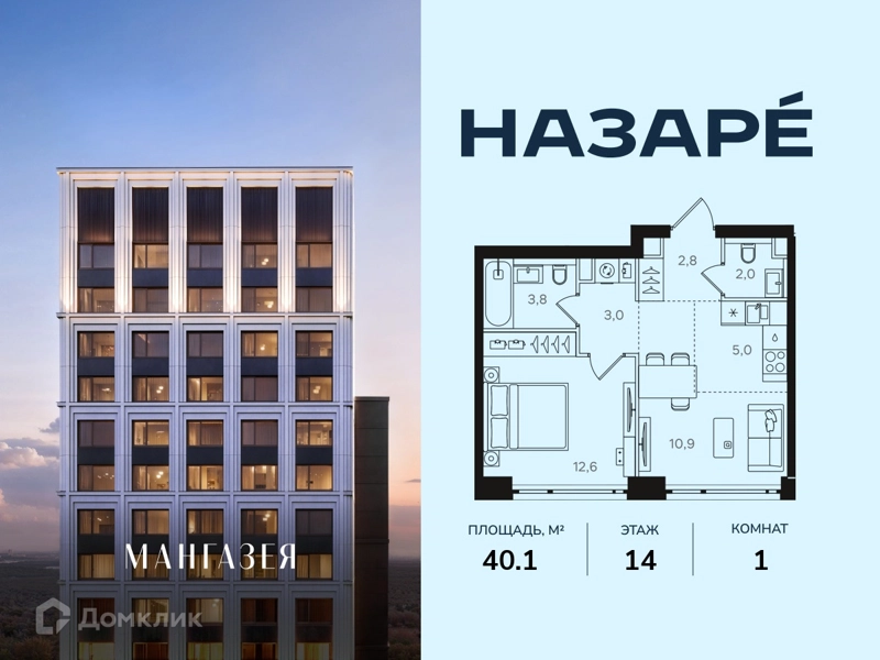 1-комнатная квартира 40.1 м² Назаре