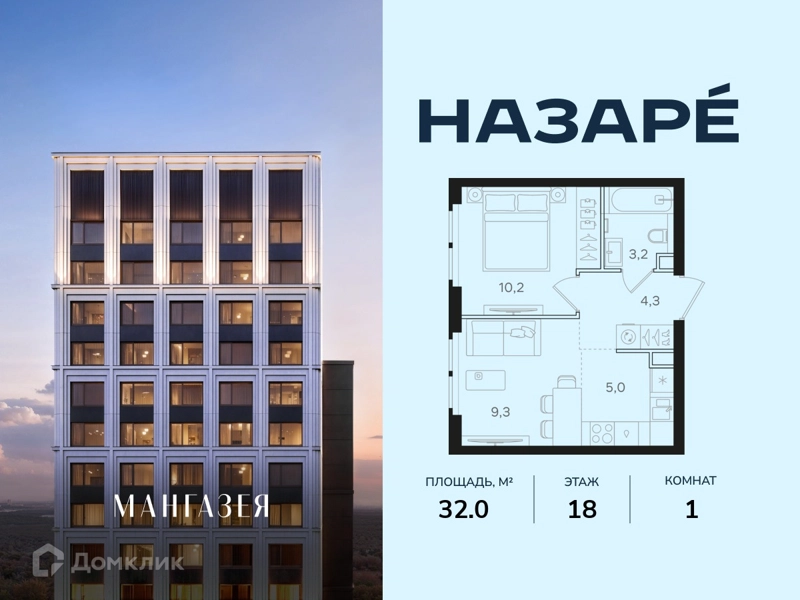1-комнатная квартира 32 м² Назаре