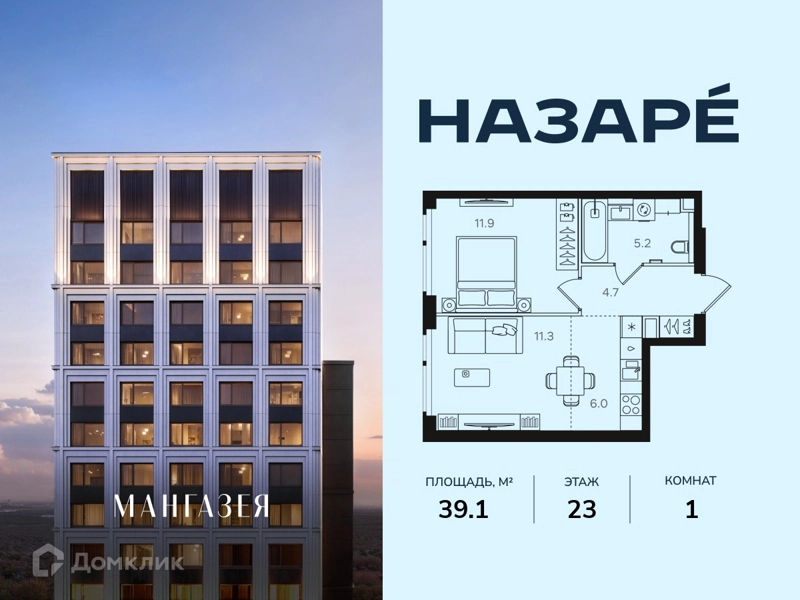 1-комнатная квартира 39.1 м² Назаре