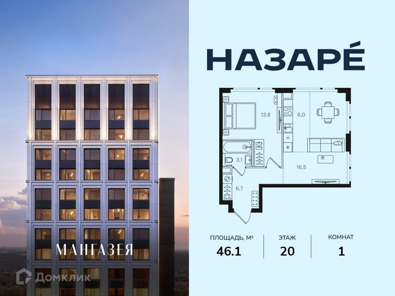 1-комнатная квартира 46.1 м² Назаре