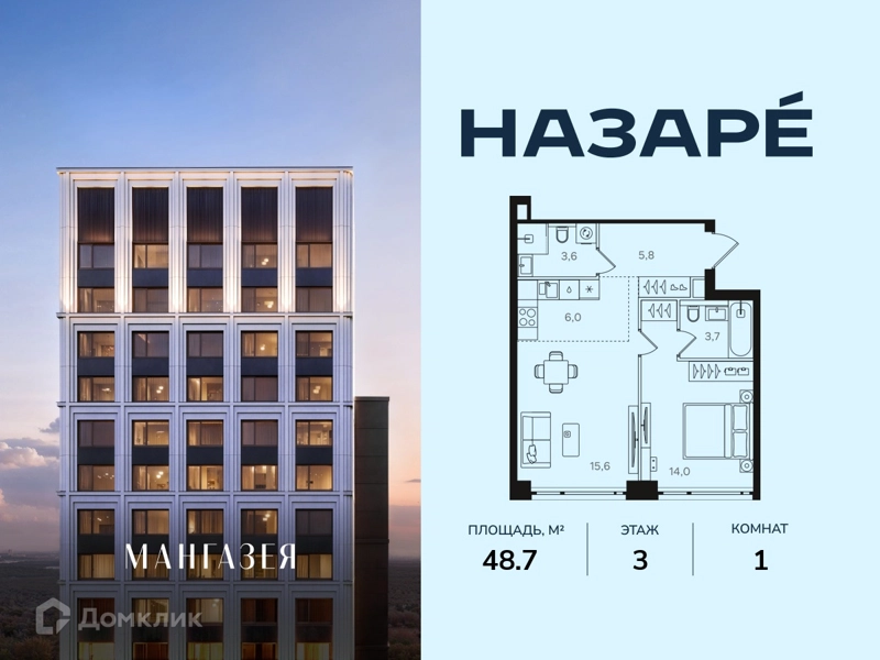1-комнатная квартира 48.7 м² Назаре