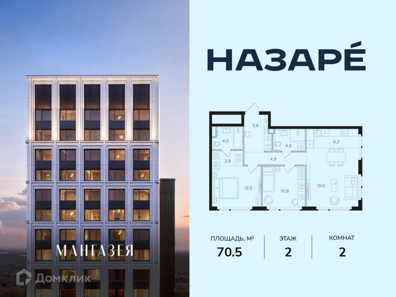 2-комнатная квартира 70.5 м² Назаре